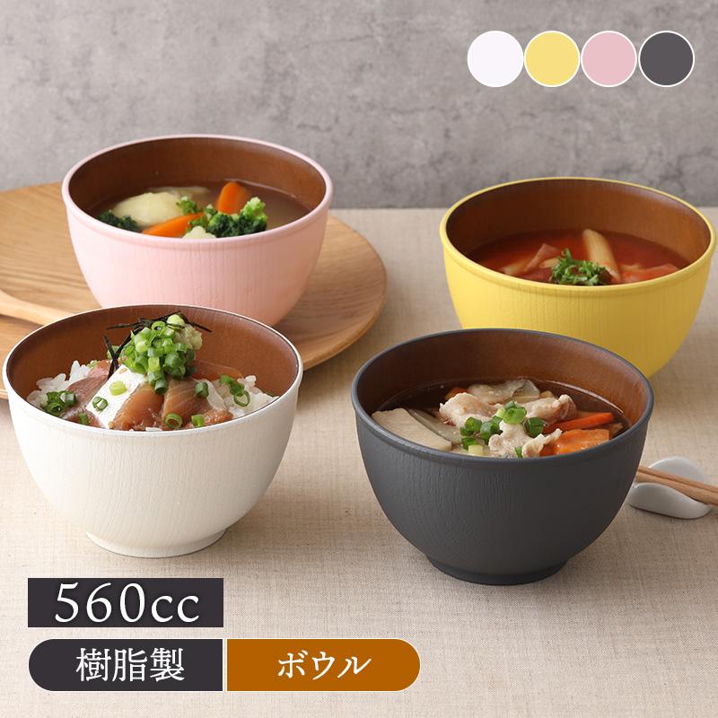 木目スープボウル M 560cc isso ecco レンジ・食洗機対応 樹脂製 木目