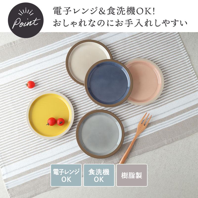 エマリエプレート 15cm kukka mokki レンジ・食洗機対応 おしゃれ