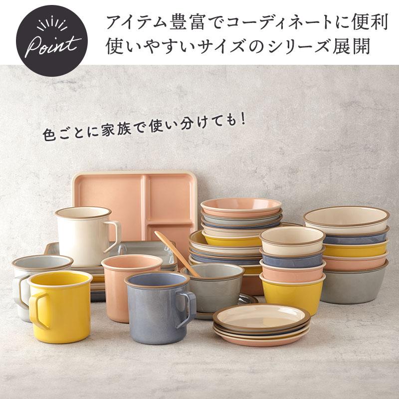 エマリエプレート 15cm kukka mokki レンジ・食洗機対応 おしゃれ