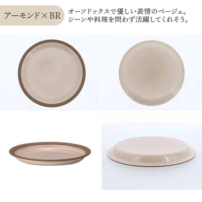 エマリエプレート 15cm kukka mokki レンジ・食洗機対応 おしゃれ