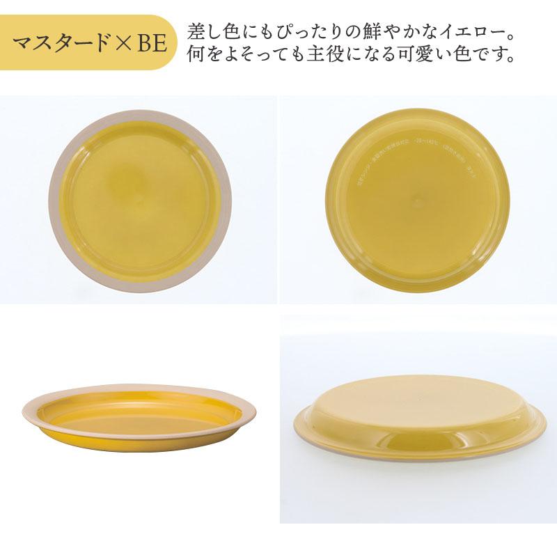 エマリエプレート 15cm kukka mokki レンジ・食洗機対応 おしゃれ