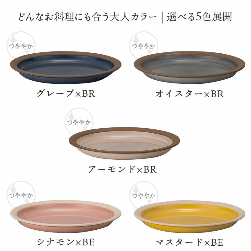 エマリエプレート 15cm kukka mokki レンジ・食洗機対応 おしゃれ
