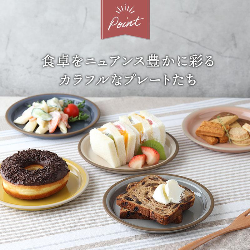 エマリエプレート 15cm kukka mokki レンジ・食洗機対応 おしゃれ