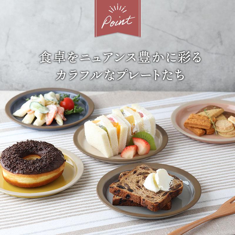 エマリエプレート 15cm kukka mokki レンジ・食洗機対応 おしゃれ