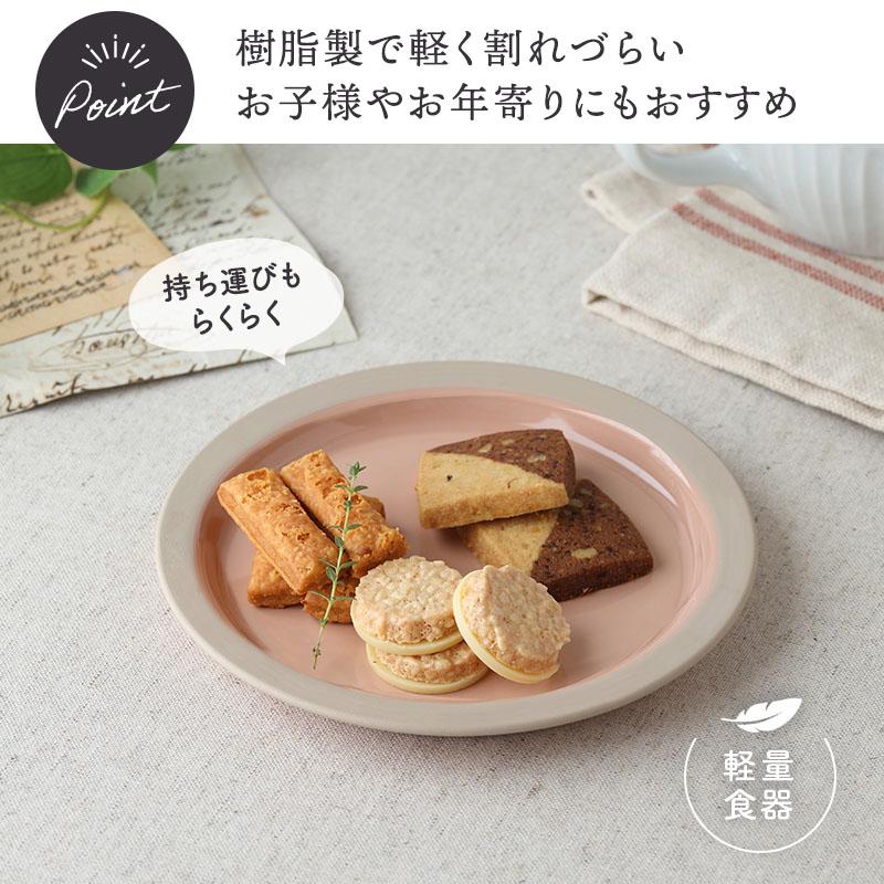 エマリエプレート 15cm kukka mokki レンジ・食洗機対応 おしゃれ