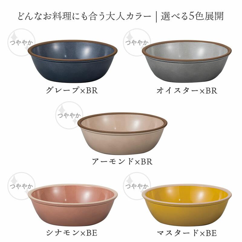 深皿 エマリエプレート S 15cm kukka mokki レンジ・食洗機対応