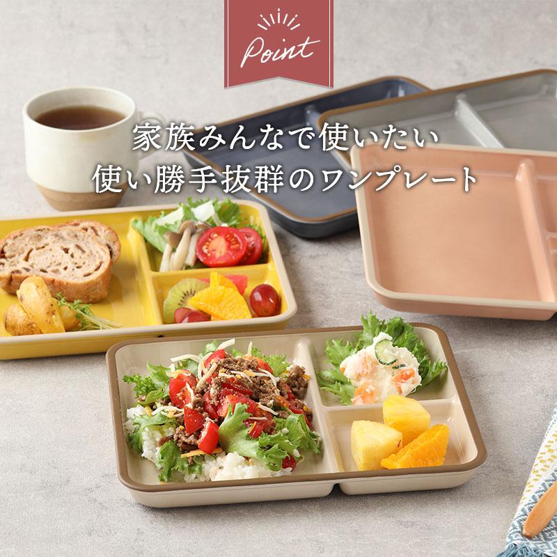 エマリエランチプレート 24cm 3つ仕切り kukka mokki レンジ・食洗機