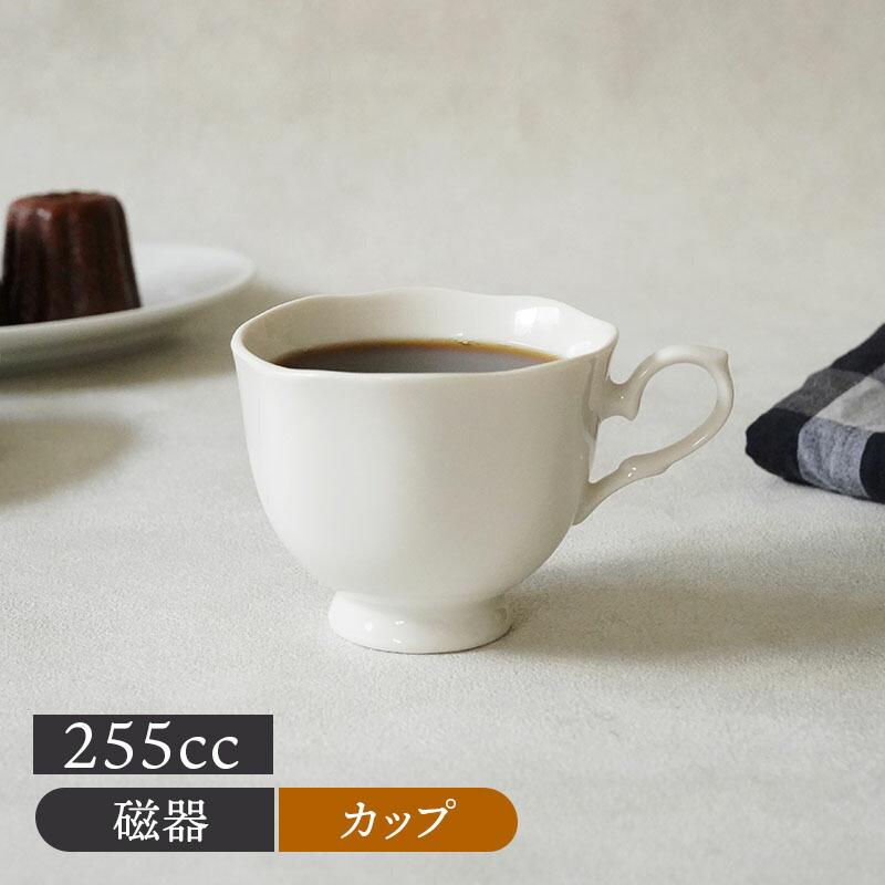 コーヒーカップ 255cc エレガントホワイト 在庫限り マグカップ マグ