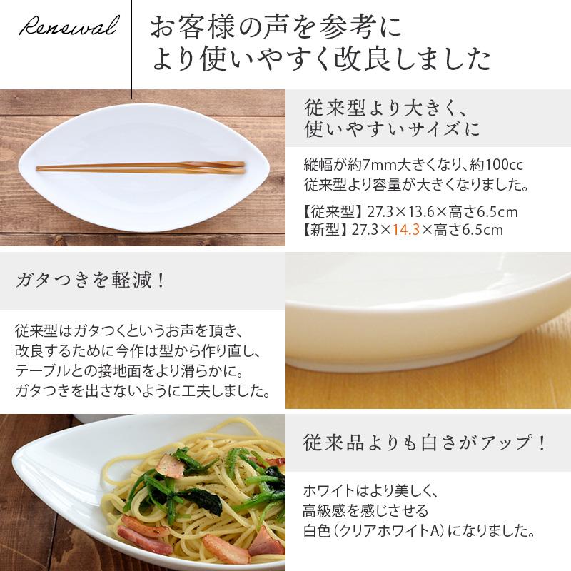 カレー皿 パスタ皿 CAFEリーフボウル 27cm 深皿 食器 おしゃれ カレー皿 パスタ皿 CAFEリーフボウル 27cm 深皿 食器 おしゃれ