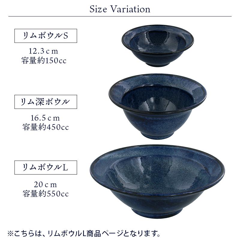 リムボウル L 20cm KatoKato 彩りの鉢丼ぶり 和食器 おしゃれ どんぶり