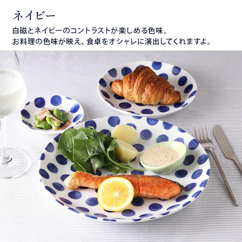 中皿 16.5cm KatoKato 水玉のお皿プレート お皿 皿 洋食器 おしゃれ