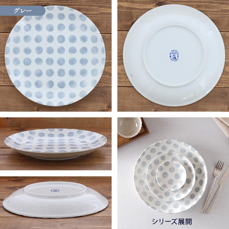大皿 25cm KatoKato 水玉のお皿プレート お皿 皿 洋食器 おしゃれ 食器
