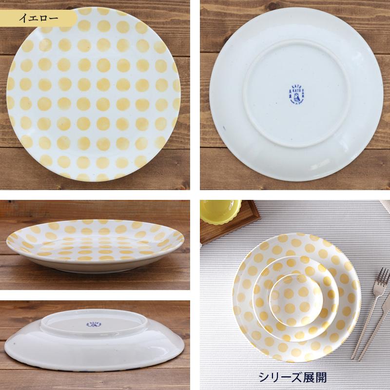 大皿 25cm KatoKato 水玉のお皿プレート お皿 皿 洋食器 おしゃれ 食器