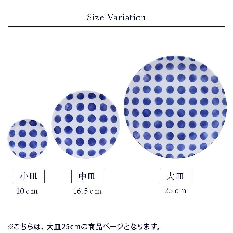 大皿 25cm KatoKato 水玉のお皿プレート お皿 皿 洋食器 おしゃれ 食器