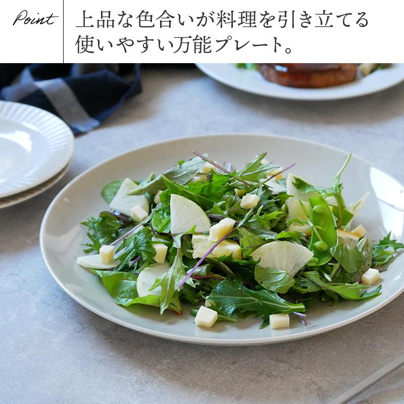 大皿 26.5cm ウォームグレープレート お皿 皿 食器 洋食器 おしゃれ