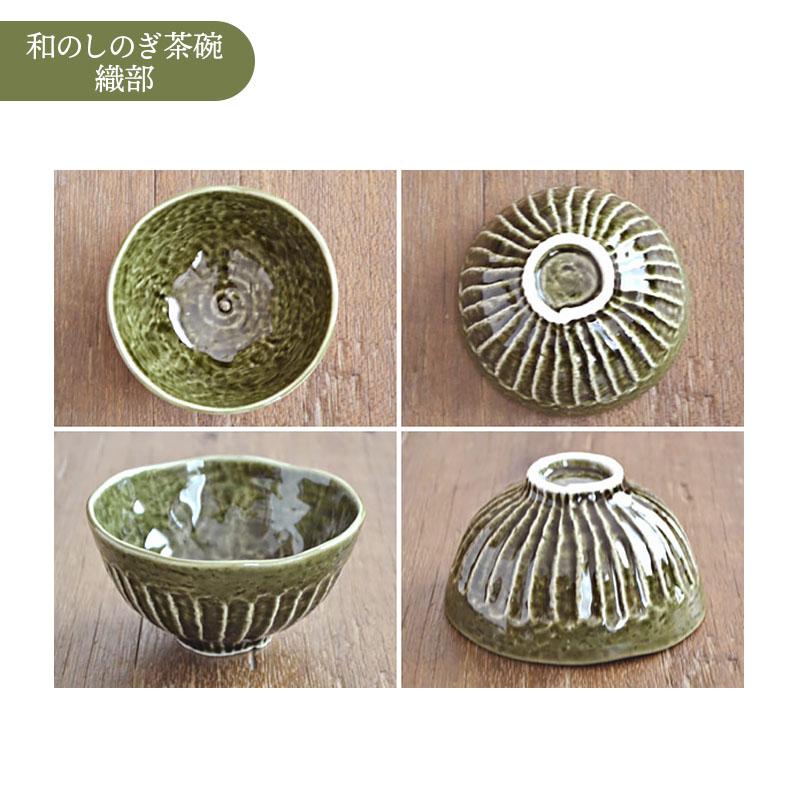 和食器ギフト 夫婦茶碗 和カラーのお茶碗＆お椀＆箸 ペア 6点セット