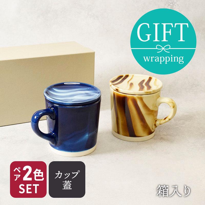 ブラウンマグカップ 2個セット 専用 ブラウンマグカップ 2個セット 専用 マグカップ2個セット / maison