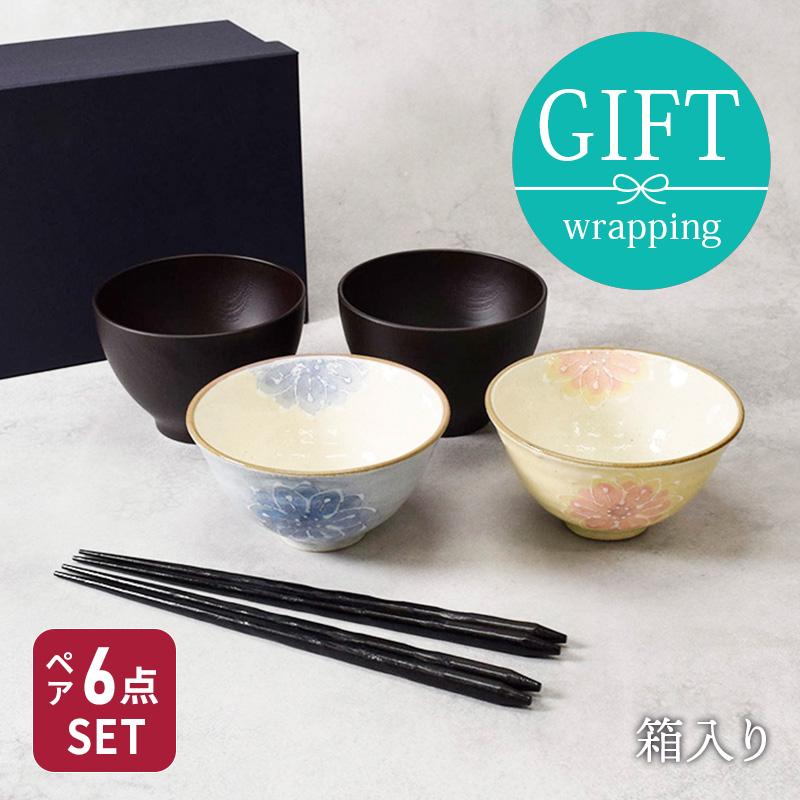 和食器ギフト 淡彩花お茶碗＆お椀＆箸ペアセット 送料無料 ブルー