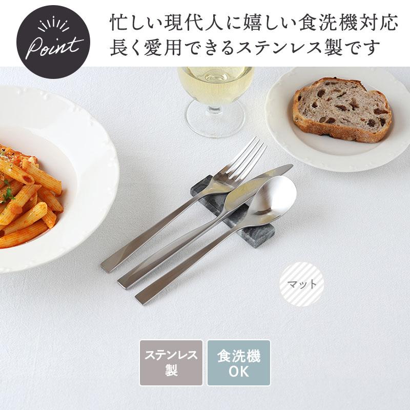 ディナーカトラリーセット 10本 燕市製 SUNAO スナオ ギフトボックス