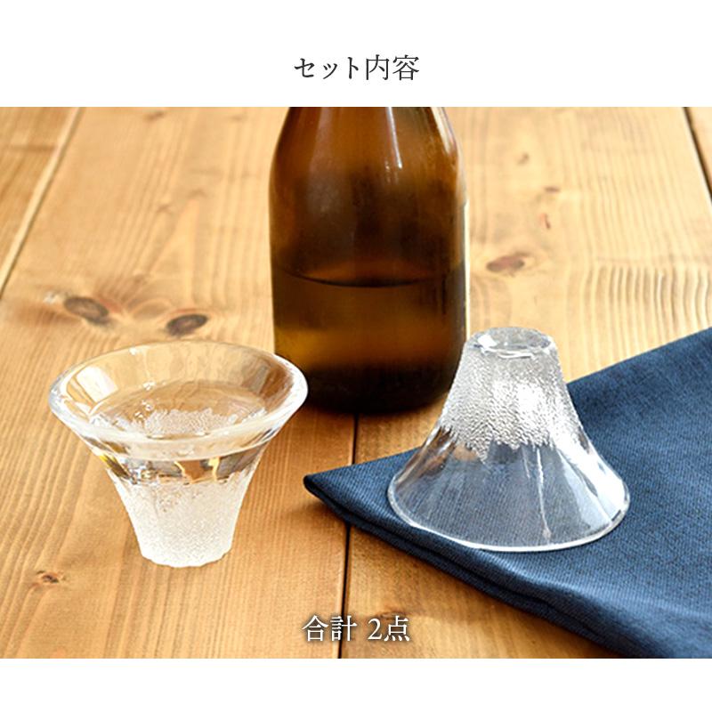 晩酌セット 富士山 2個 ペアギフトセット 箱入り 送料無料 ペア食器