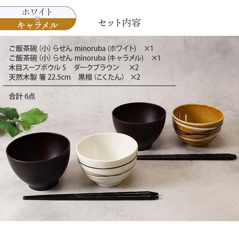 キッチン・食器 木製ダークブラウン箸と湯呑み蓋2組セット