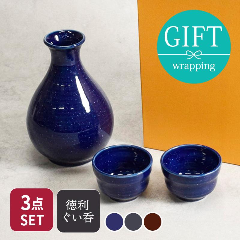 朝日窯　酒器セット 陶器製 2本の徳利と6つの杯 酒器セット ギフト 徳利2合・盃×2 和食器 酒器 熱燗 ぬる燗 上燗