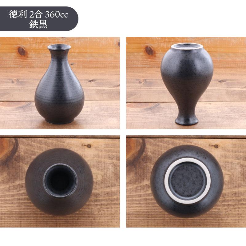 酒器セット ギフト 徳利2合・盃×2 和食器 酒器 熱燗 ぬる燗 上燗