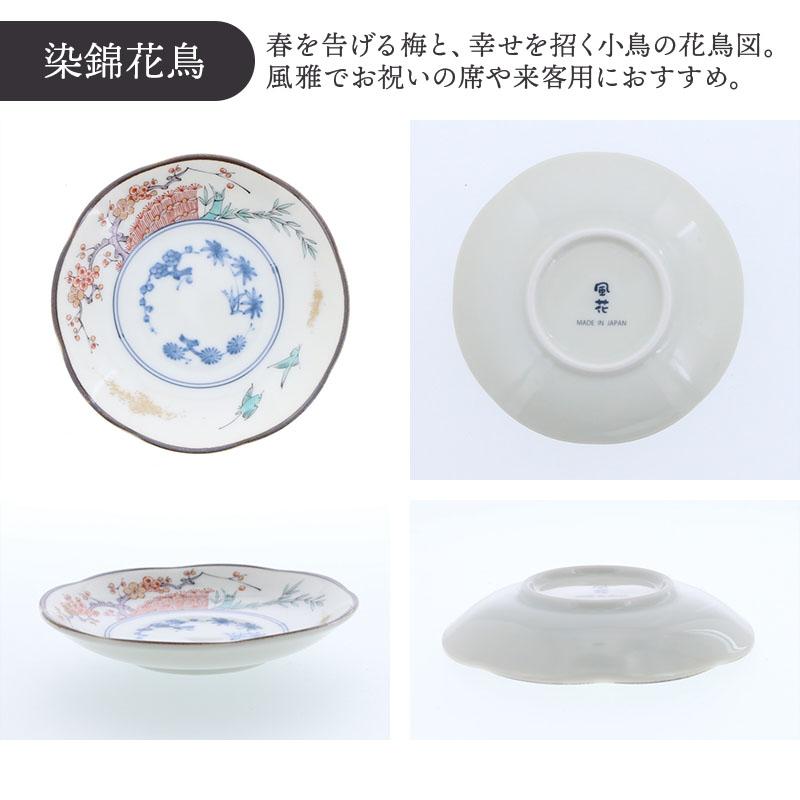 小皿5枚セット 12cm 染錦古伊万里 化粧箱入り ギフト プレート お皿 和