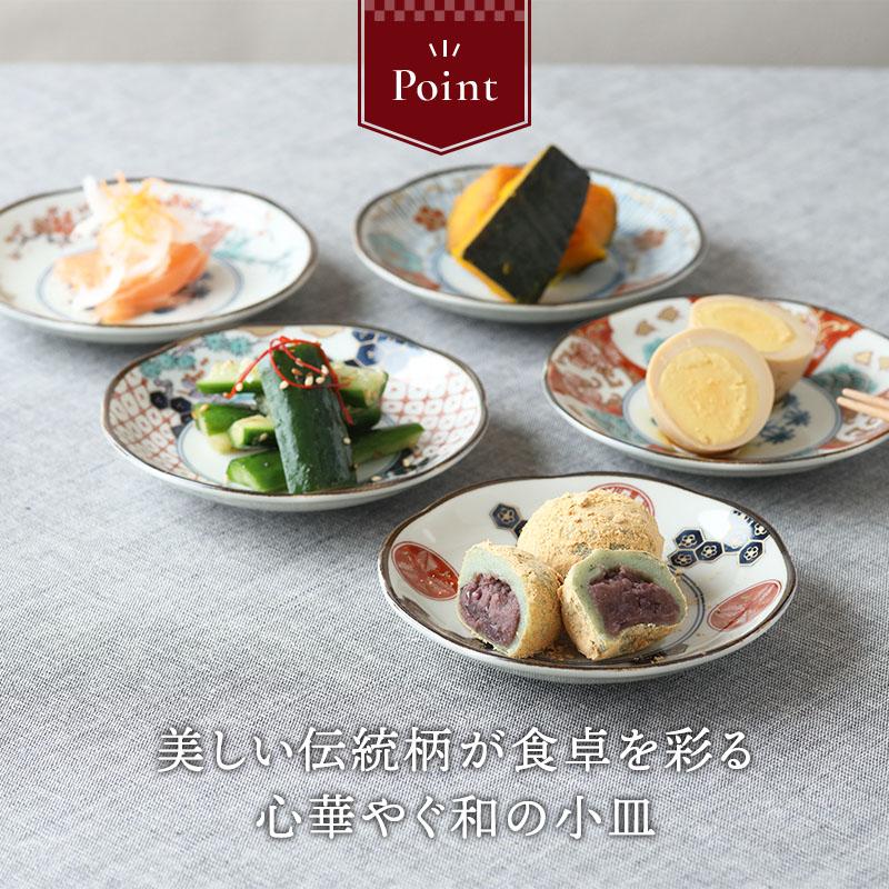 小皿5枚セット 12cm 染錦古伊万里 化粧箱入り ギフト プレート お皿 和