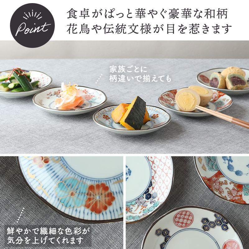 小皿5枚セット 12cm 染錦古伊万里 化粧箱入り ギフト プレート お皿 和