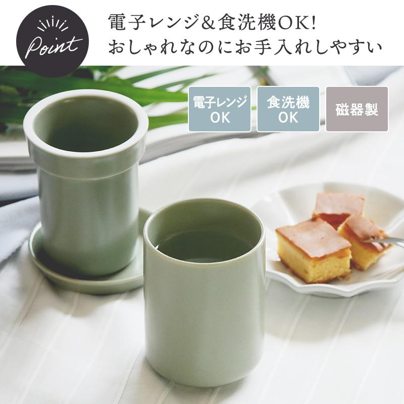 ひとり茶器湯呑 ヤマツ×T-EAST 湯呑み 湯飲み ゆのみ 湯のみ 茶こし