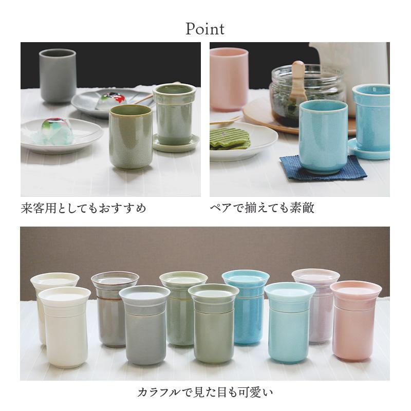 ひとり茶器湯呑 ヤマツ×T-EAST 湯呑み 湯飲み ゆのみ 湯のみ 茶こし