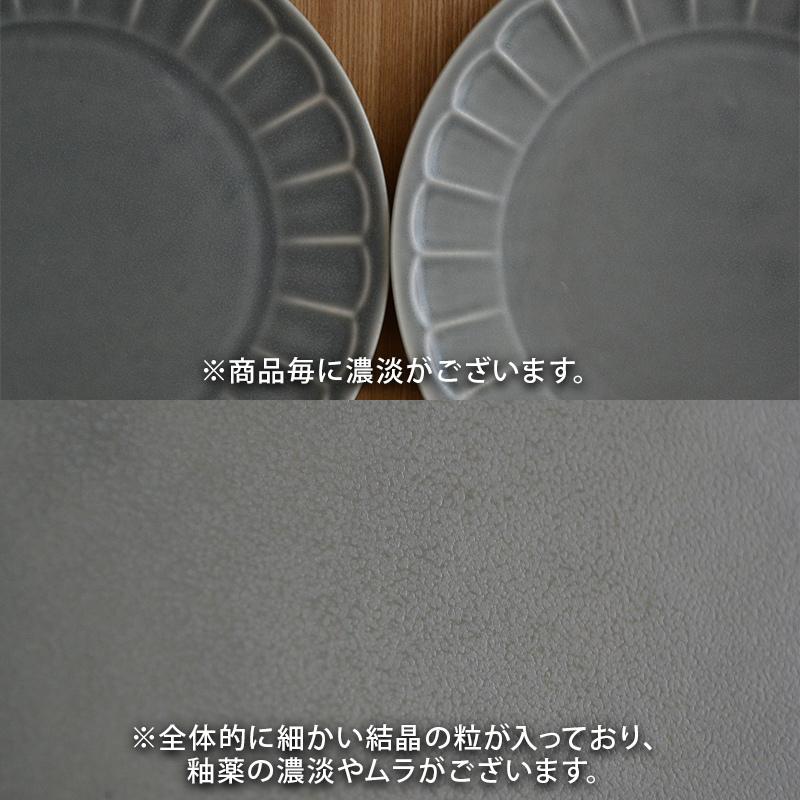 大皿 しのぎ お花のリムプレート 23cm パスタ皿 お皿 プレート 皿 食器