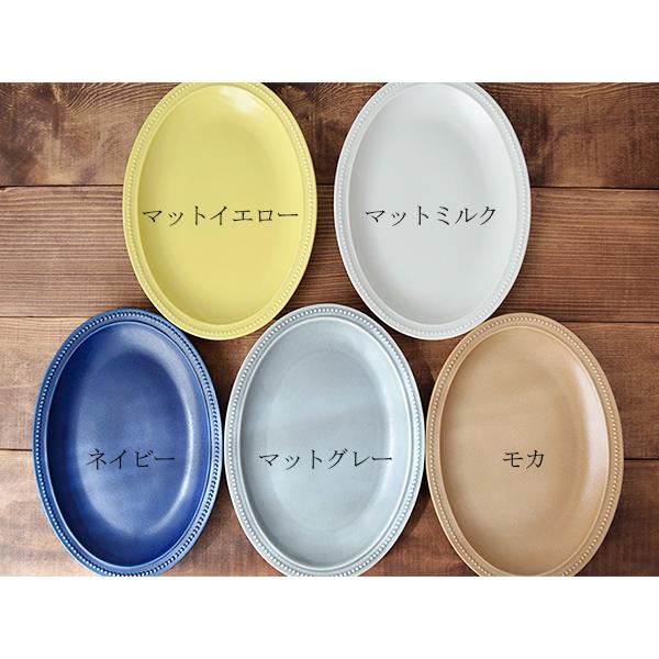 ドット オーバルプレート 27cm 大皿 楕円皿 お皿 洋食器 プレート 主菜