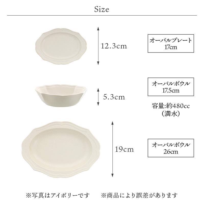 オーバルボウル 26cm ラフィネ プレート お皿 皿 食器 深皿 ボウル