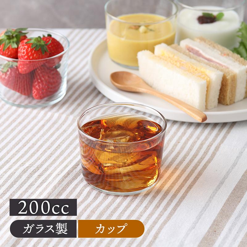 Bormioli Rocco（ボルミオリ ロコ） ボデガ コップ ガラスカップ 200cc