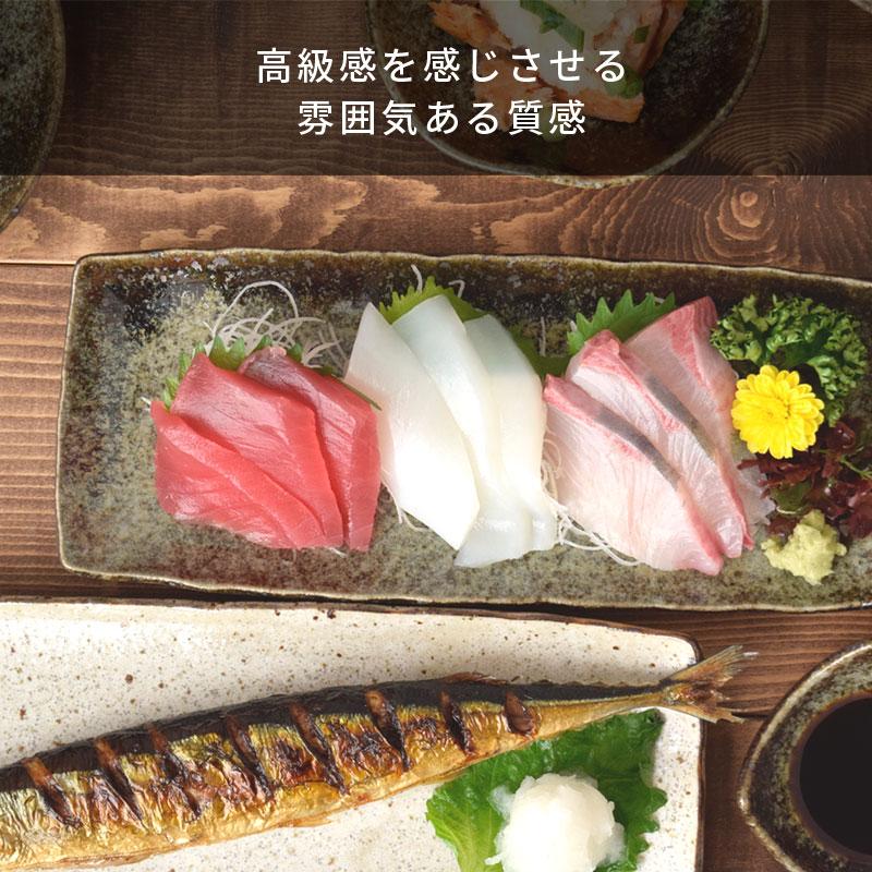 長角皿 27cm 渕波 和食器 皿 プレート サンマ皿 さんま皿 長皿 角皿