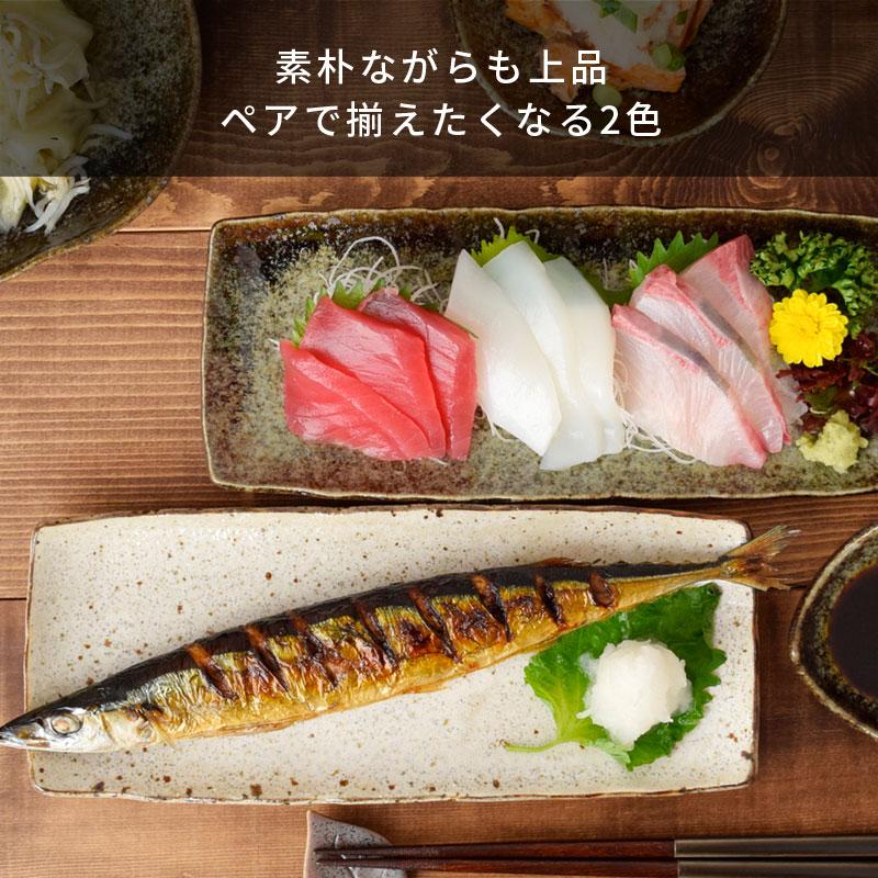 長角皿 27cm 渕波 和食器 皿 プレート サンマ皿 さんま皿 長皿 角皿