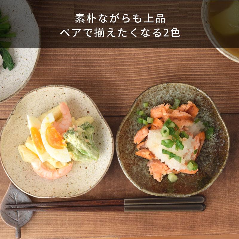 変形三角小皿 13cm 和食器 皿 プレート 取り皿 中皿 サラダ皿 副菜皿