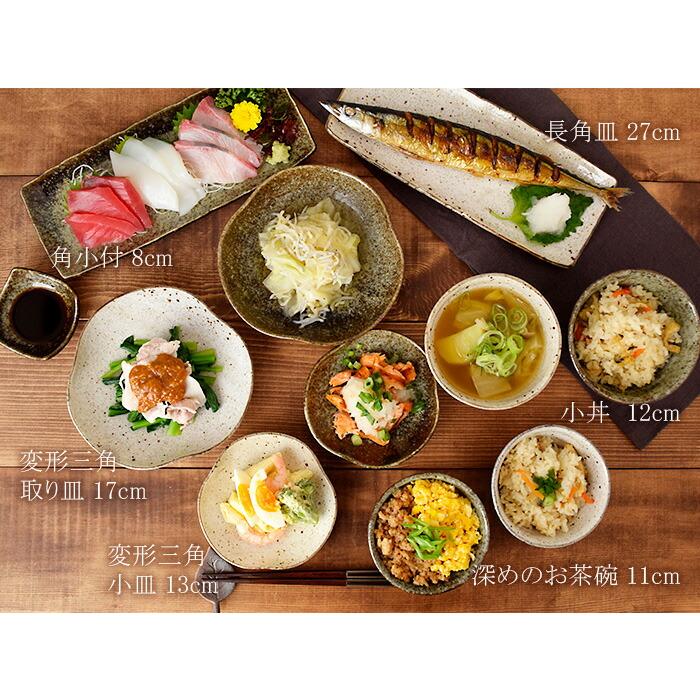 変形三角小皿 13cm 和食器皿 プレート 取り皿 中皿 サラダ皿 副 変形三角小皿 13cm 和食器皿 プレート 取り皿 中皿 サラダ皿 副