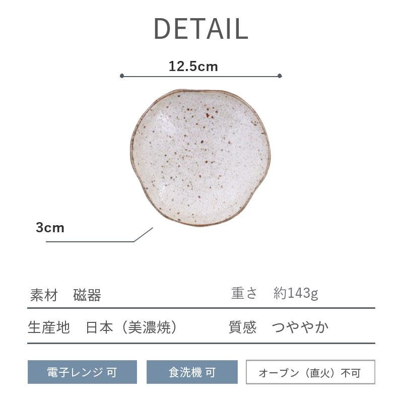 変形三角小皿 13cm 和食器 皿 プレート 取り皿 中皿 サラダ皿 副菜皿