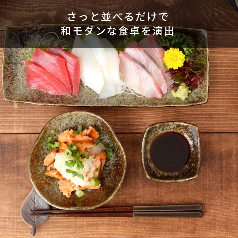 21cm角皿 和モダン 盛り皿 前菜皿 未使用 角小付 8cm 和食器皿 プレート 小皿 豆皿 醤油皿 前菜皿 漬物皿 珍味皿
