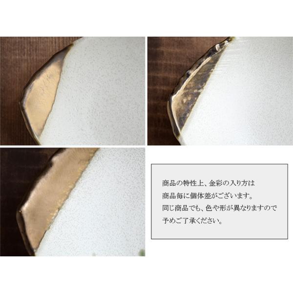和食器 大皿 変形菱型 金彩おりべ お皿 プレート 大皿 盛り皿 ワン