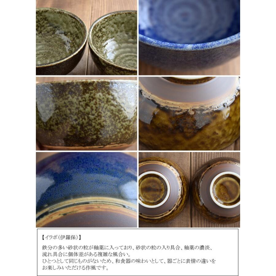 どんぶり（小） 13cm 窯変イラボ 和食器 伊羅保 丼ぶり 小丼ぶり