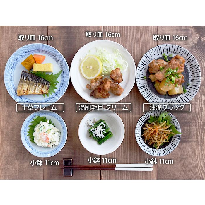 小鉢 11cm 油滴ブラック 和食器 鉢 ボウル 取り鉢 副菜鉢 煮物鉢