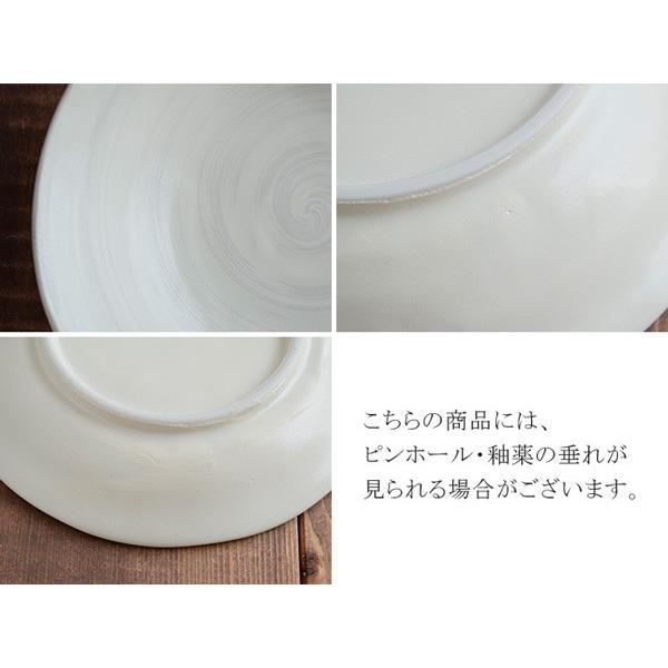 大皿 24cm 渦刷毛目 クリーム 和食器 お皿 大皿 皿 プレート 主菜皿