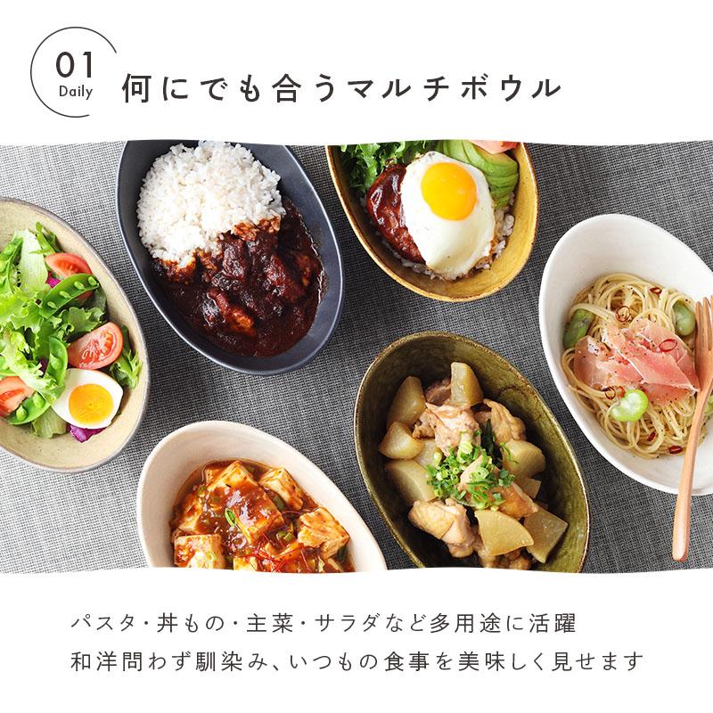和の楕円鉢 20.5cm minoruba 和食器 楕円 深皿 楕円皿 どんぶり 丼ぶり