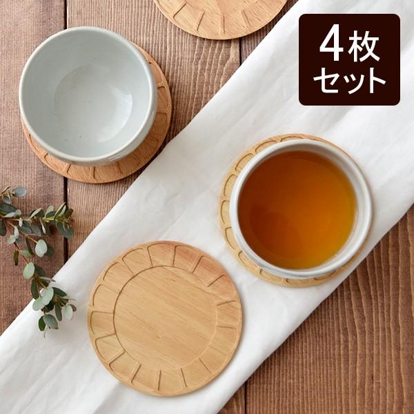 木製コースター4枚セット しのぎ型 minoruba（ミノルバ） コースター