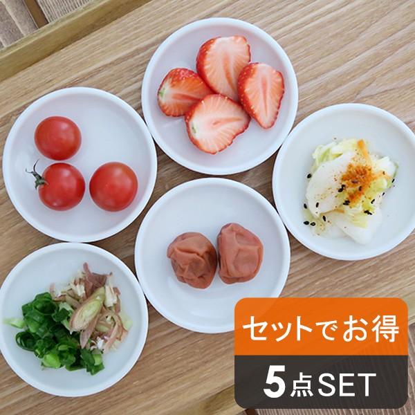 白い食器 豆皿（丸8.8） 5枚セット （アウトレット） 食器セット 家族