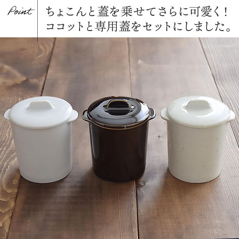 茶碗蒸し　和カフェスタイル　ジャポネココット蓋付き 茶碗蒸し 茶碗むし 蒸し碗 洋風茶碗蒸し ココット スープカップ デザートカップ プリンカップ カフェ食器｜shokki-east｜06